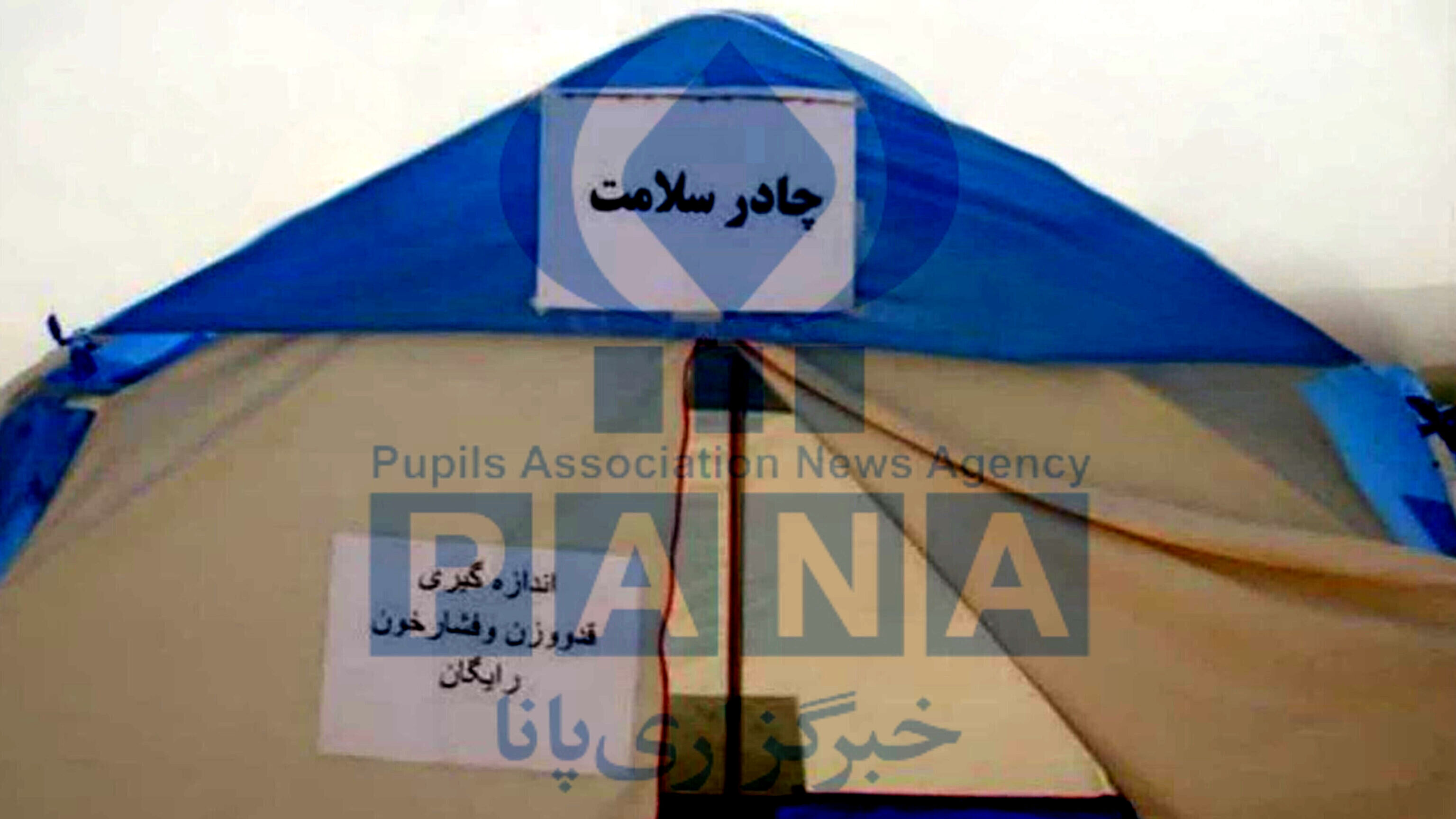 برپایی چادر سلامت در دهگلان با هدف ارتقای رفاه و سلامت شهروندان