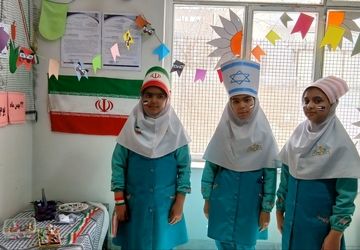 بزرگداشت ۲۲ بهمن در دبستان ریحانه‌های بهشتی: تجلی وحدت و امید آینده