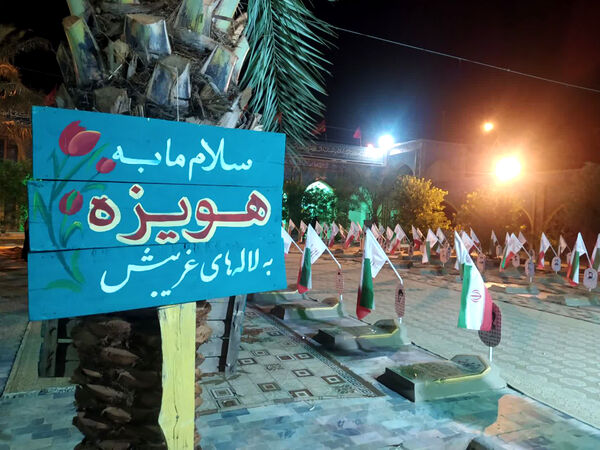 اردوی خادمان کاروان‌های راهیان نور دانش‌آموزی استان قم