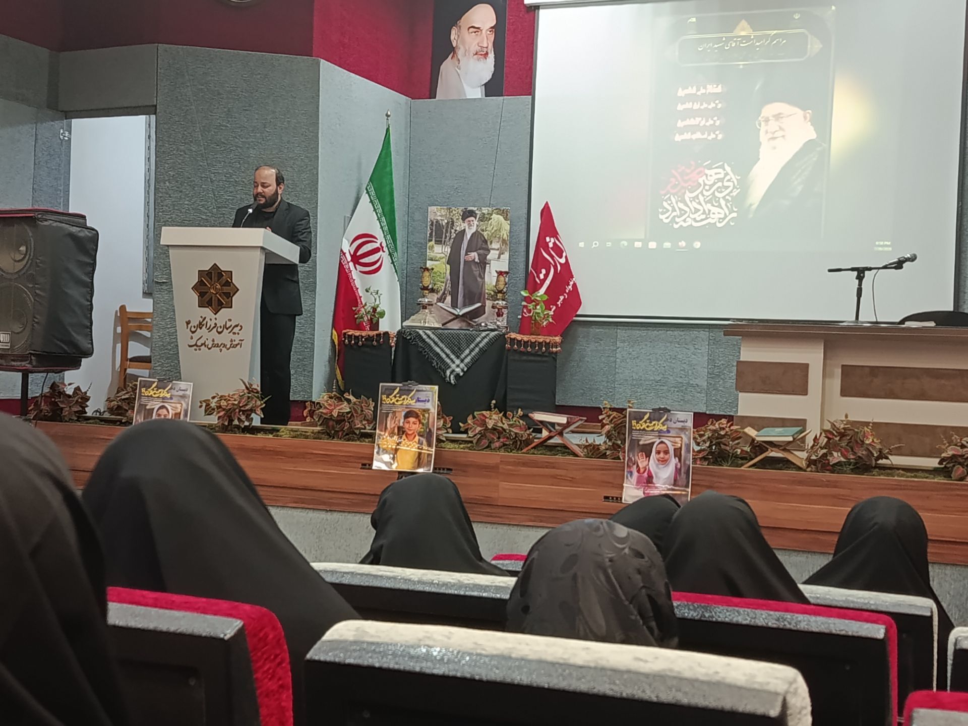 مراسم بزرگداشت رهبر شهید در دبیرستان فرزانگان ۴ در ناحیه یک مشهد  
