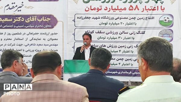 افتتاح سالن ورزشی مصنوعی و زمین ساحلی در شهرستان معمولان