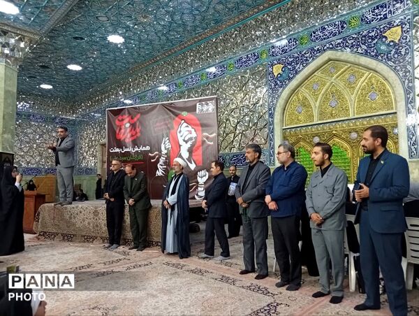 همخوانی سرود «باید برخاست» در قم