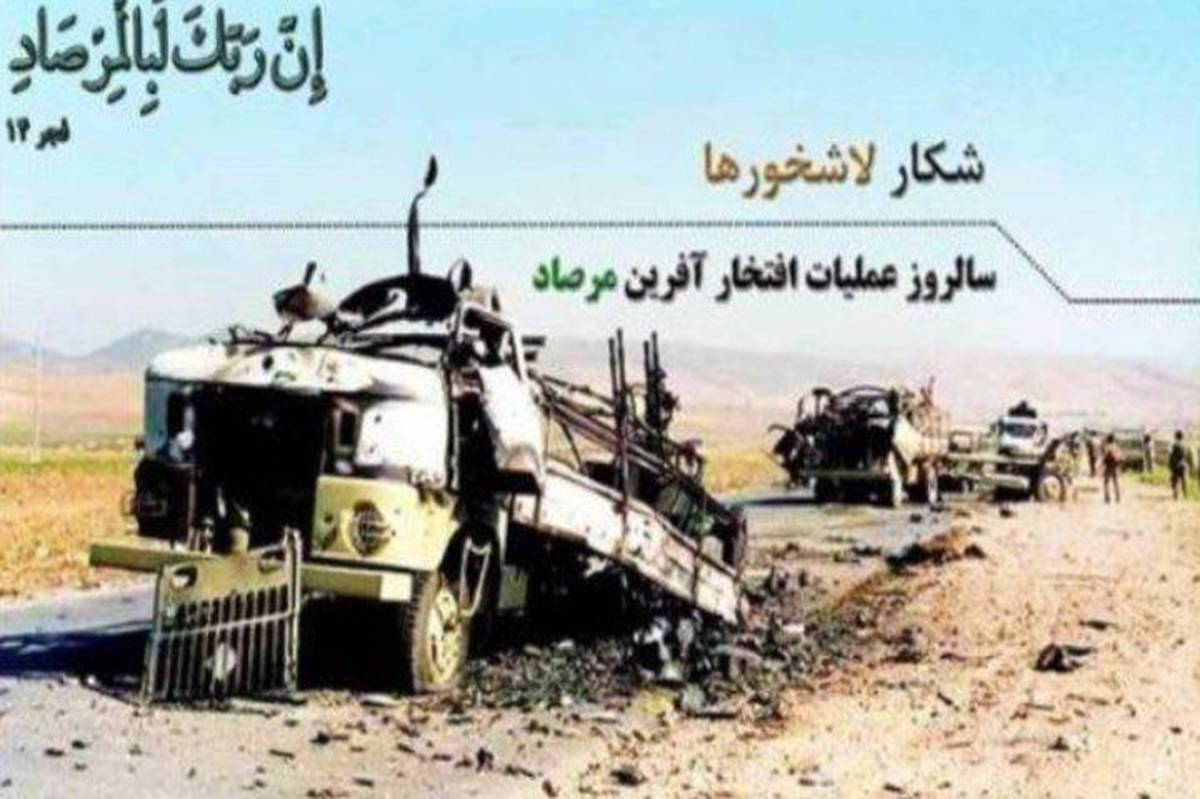 عملیات مرصاد؛ پاسخ قاطع ایران به تجاوز منافقین