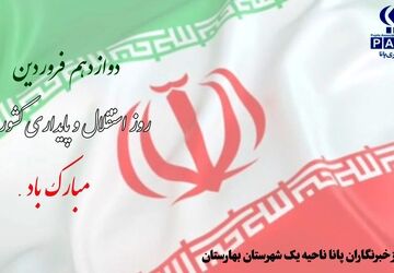 ایران، سرزمینی‌ست که ریشه‌هایش در عمق هزاران سال فرو رفته است
