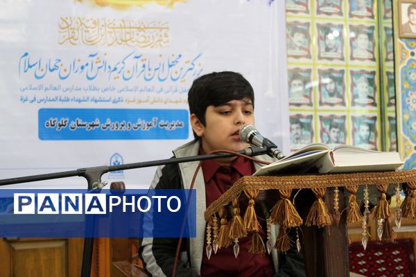 محفل قرآنی دانش آموزان در گلوگاه