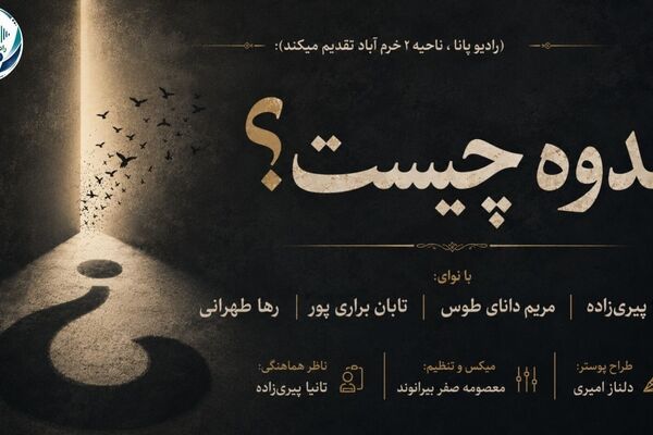 وقتی اندوه، زبانِ روح می‌شود