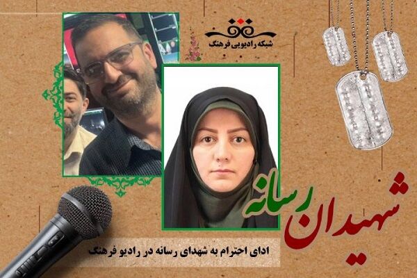 شهدای رسانه‌ای سند زنده‌‌ای هستند 