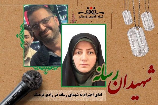 شهدای رسانه‌ای سند زنده‌‌ای هستند 