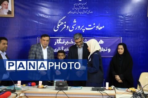 آیین تجلیل از خبرنگاران خبرگزاری پانا استان هرمزگان