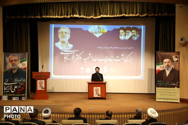 محفل رسانه‌ای بزرگداشت شهید دکتر علی لاریجانی در قم