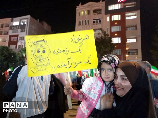 پنجاه وچهار شب در میدان پای کار ایران