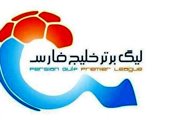 ورزشگاه سردار آزادگان قزوین میزبان (پرسپولیس - فولادخوزستان)