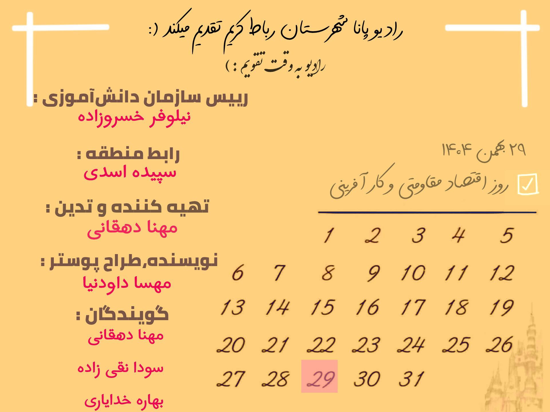 روایت کارآفرینی