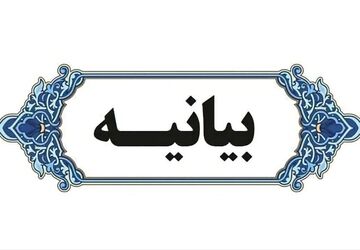 بیانیه بنیاد روایت فتح در پی شهادت فرماندهان و نخبگان علمی در حملات رژیم صهیونیستی