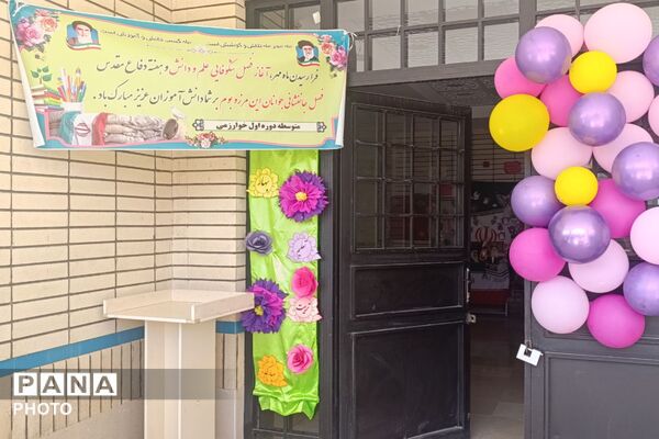 جشن بازگشایی مدارس در دبیرستان دخترانه خوارزمی