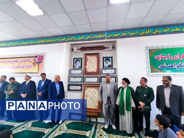 زنگ نماز در دبیرستان شاهد مالک اشتر نیشابور 