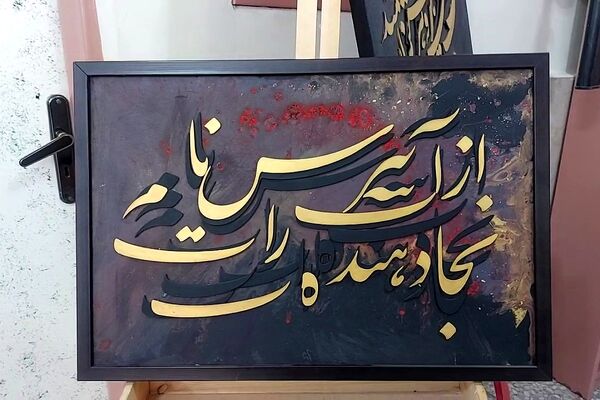 زنگ نماز در هنرستان اولیا ۳ کهریزک