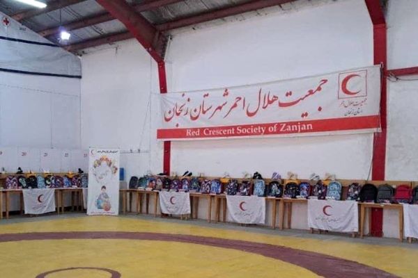 توزیع هزار و ۳۸۵ بسته لوازم‌التحریر توسط هلال‌احمر زنجان بین دانش‌آموزان نیازمند