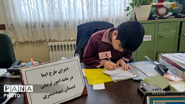  طرح ایما در مدارس گلوگاه 