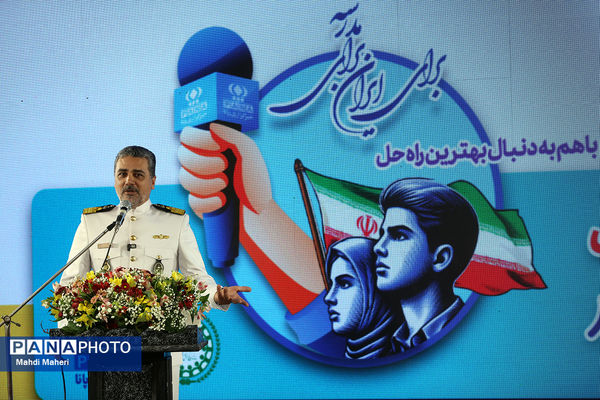 اردوی ملی خبرنگار مسئله‌محور پانا