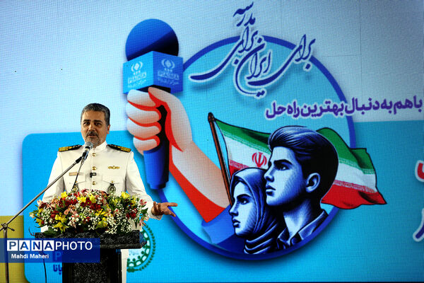 اردوی ملی خبرنگار مسئله‌محور پانا