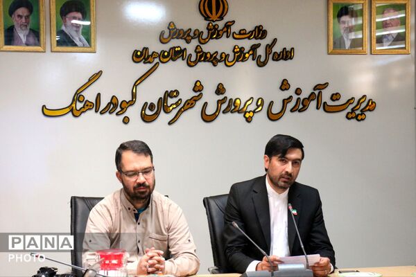 نشست خبری با خبرنگاران پانای کبودرآهنگ در اداره آموزش و پرورش