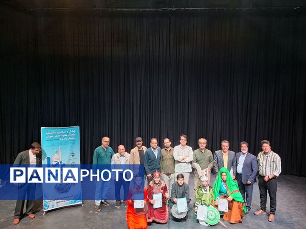 چهل وسومین جشنواره فرهنگی هنری فردا مرحله مقدماتی استان  در نیشابور