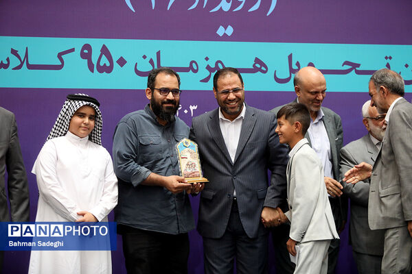 همایش ملی تکریم خیرین مدرسه‌ساز
