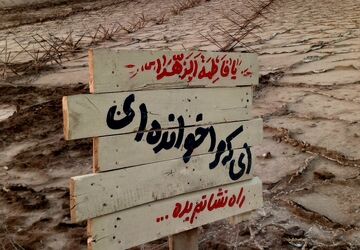 اعزام 100دانش‌آموز کبودرآهنگ به مناطق عملیاتی جنوب کشور