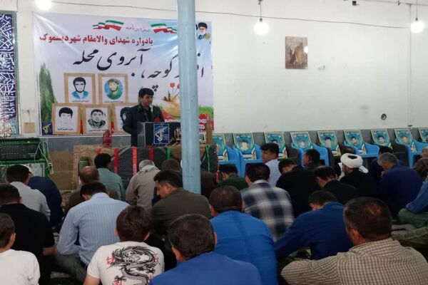 برگزاری یادواره شهدای پایگاهی در شهرستان دیشموک