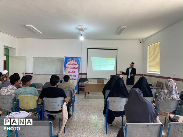 همایش تخصصی انتخاب رشته کنکور سراسری در دبیرستان انقلاب اسلامی شهرستان خاتم  