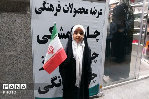 راهپیمایی مردم اندیشه فاز یک در مقابل مسجد امام جعفر صادق 