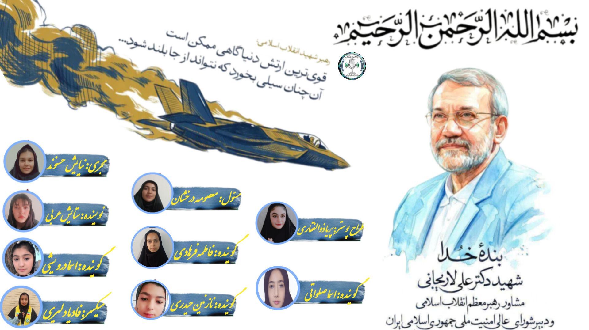 شهادت دکتر  علی لاریجانی: گامی در راه حق و ایمان