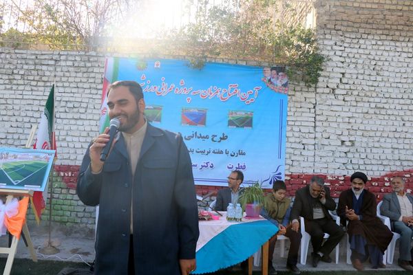  افتتاحیه زمین چمن دبستان فطرت