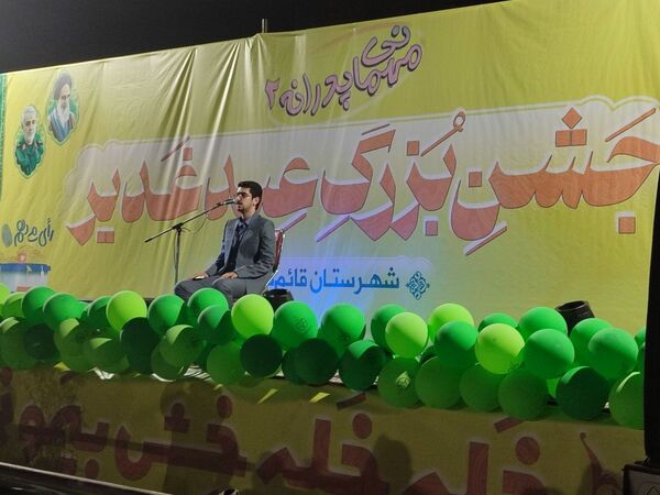جشن بزرگ عید غدیر در قائمشهر