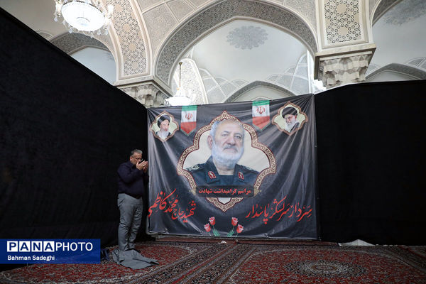 مراسم بزرگداشت شهید سرلشکر محمد کاظمی