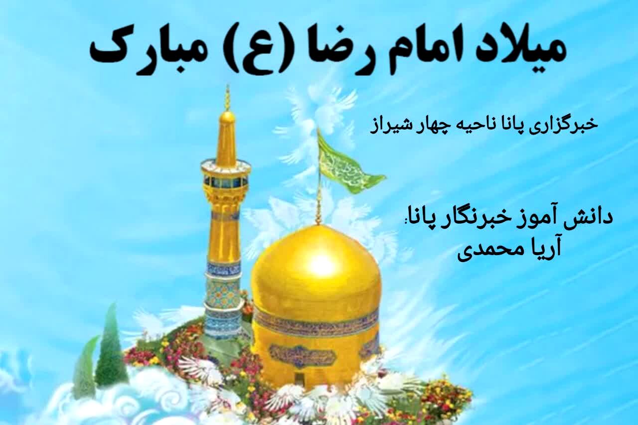 خورشید هشتم