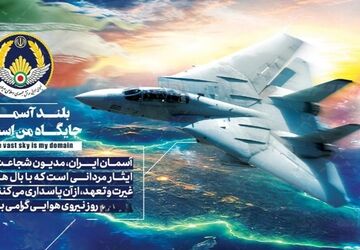 سالروز تأسیس سپر استوار ایران قرارگاه پدافند هوایی حضرت خاتم‌الانبیا (ص)