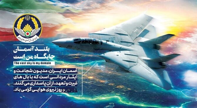 سالروز تأسیس سپر استوار ایران قرارگاه پدافند هوایی حضرت خاتم‌الانبیا (ص)
