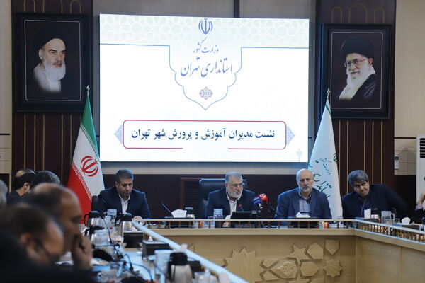 آغاز به‌کار نشست مشترک مدیران مناطق با استاندار تهران 