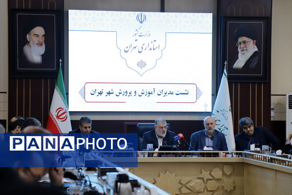 آغاز به‌کار نشست مشترک مدیران مناطق با استاندار تهران 