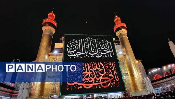 حال و هوای نجف اشرف