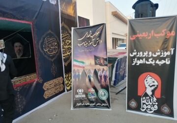 ناحیه یک اهواز میزبان زائران اباعبدالله