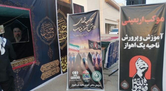 ناحیه یک اهواز میزبان زائران اباعبدالله