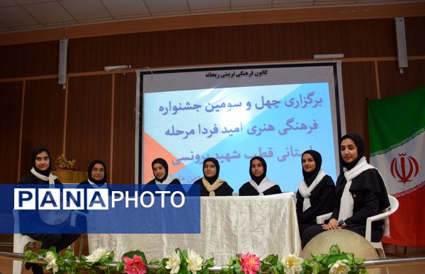 طنین امید فردا در جشنواره ای به وسعت هنر و فرهنگ 