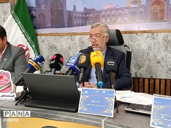 نشست خبری خبرنگاران و اصحاب رسانه با مدیرکل آموزش و پرورش استان خراسان رضوی
