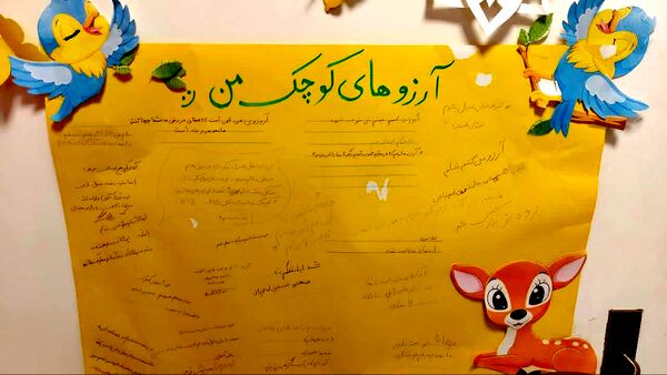 آیین نواختن زنگ مهر ویژه دانش آموزان دبستان امید بیمارستان فوق تخصصی کودکان اکبر مشهد 