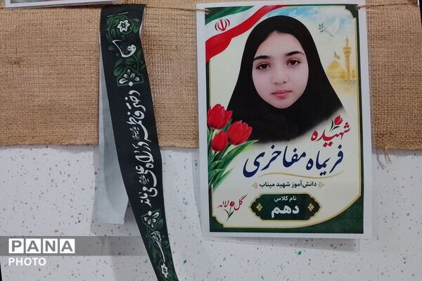 طنین انداز شدن نوای یا زهرا (س) در مدرسه شاهد مرضیه 