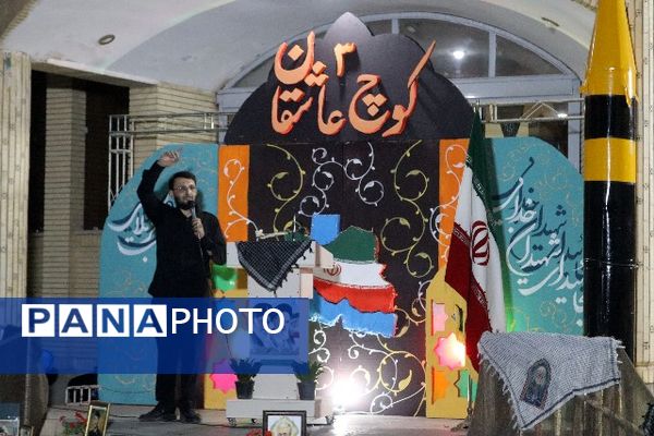 شب دوم یادواره «کوچ عاشقان۳»