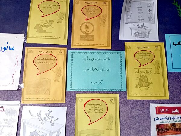 مانور سراسری زلزله در دبستان سمیه